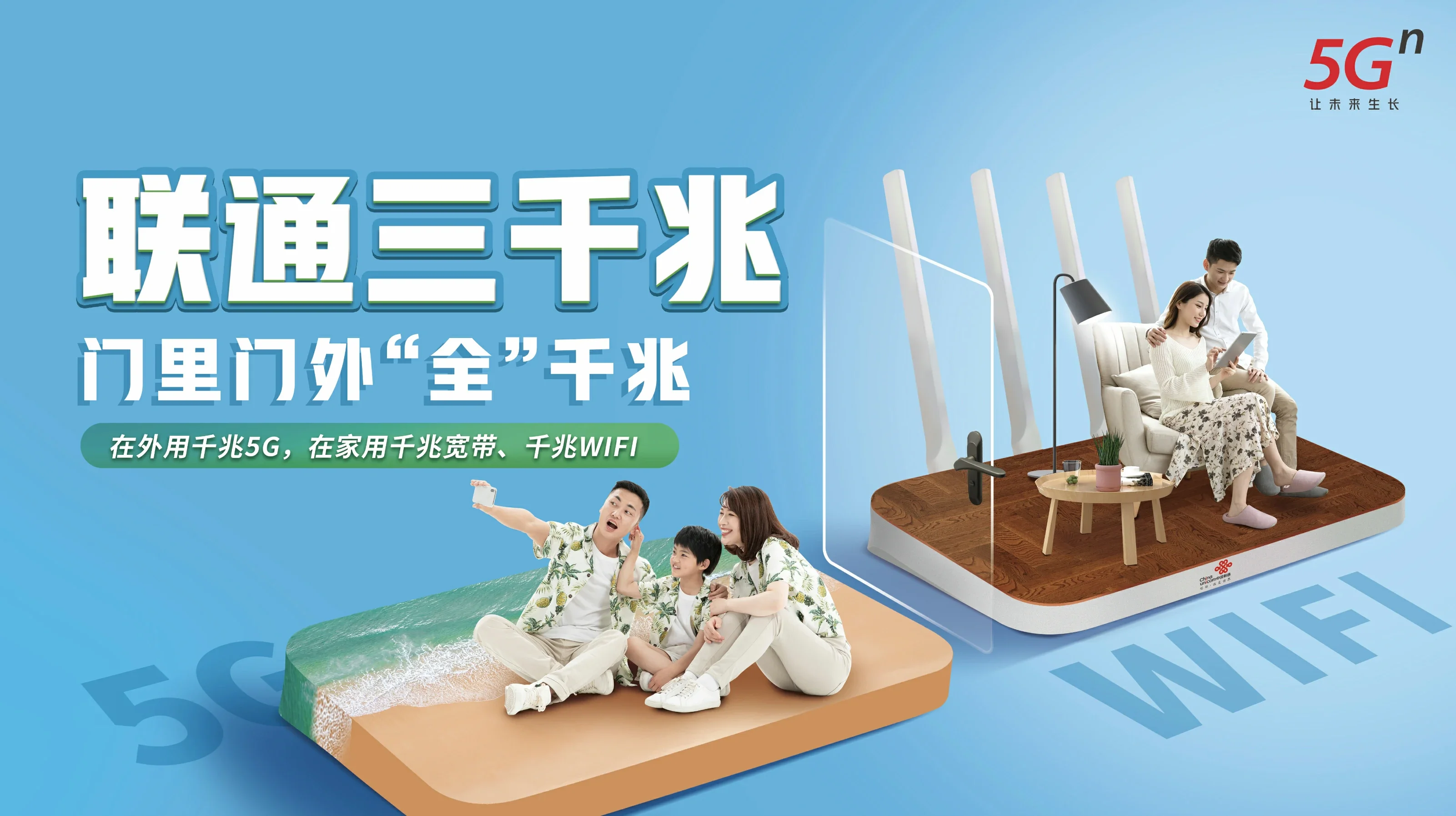 祁连县中国联通