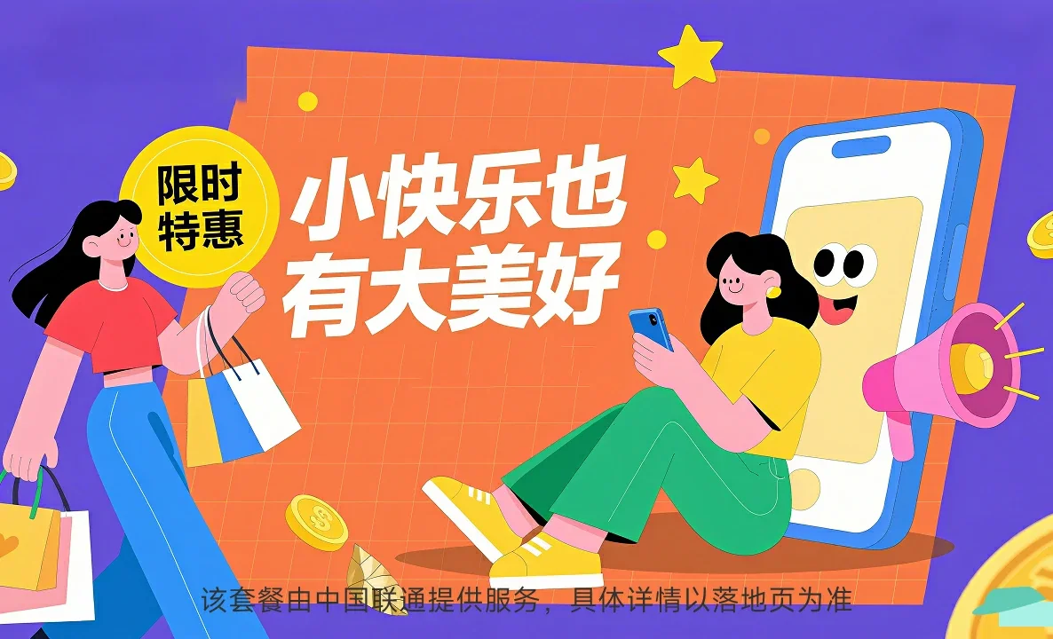 祁连县中国联通